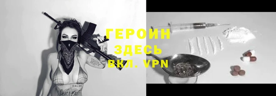 купить  цена  Сарапул  Героин Heroin 