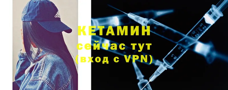 КЕТАМИН VHQ  Сарапул 